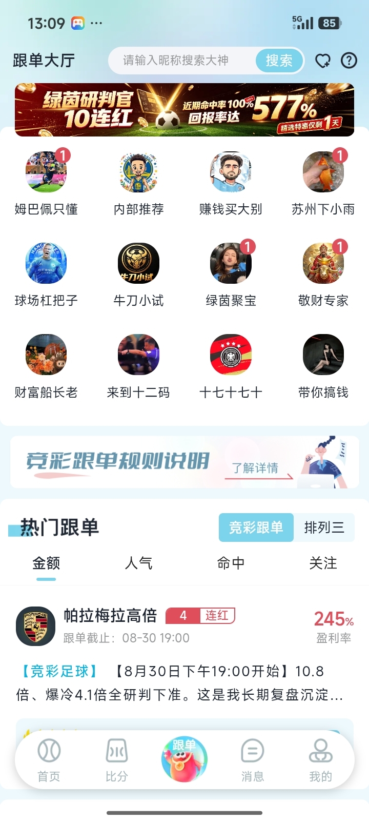 乐行助手截图2
