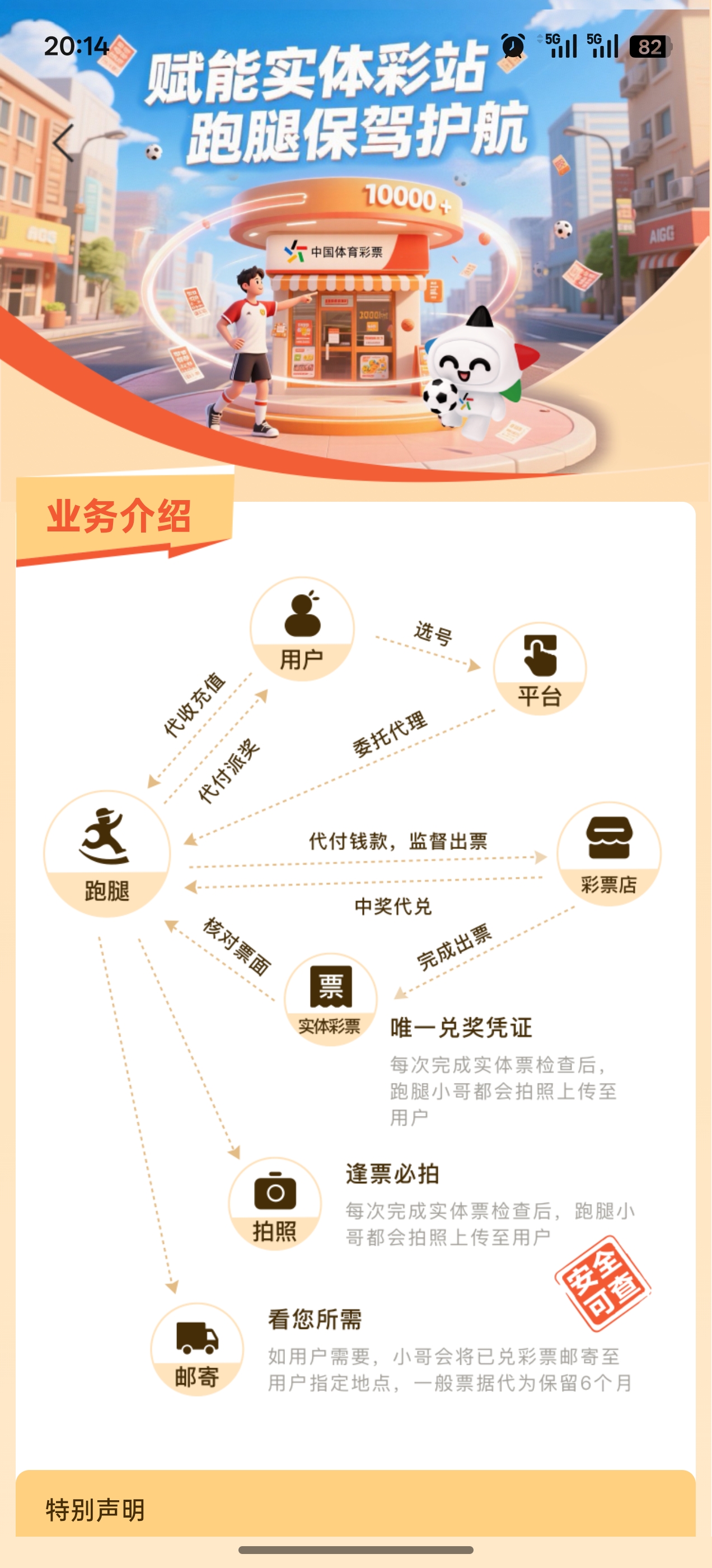 乐行助手截图5
